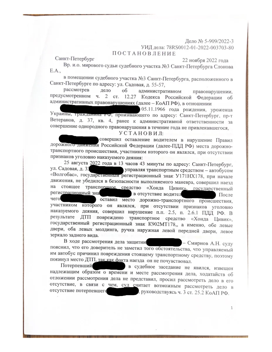 Первая страница дела №7