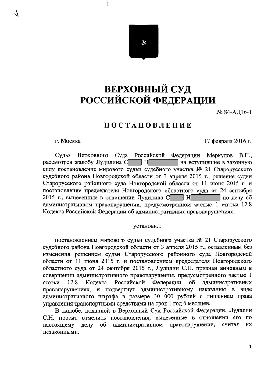 Первая страница дела №9