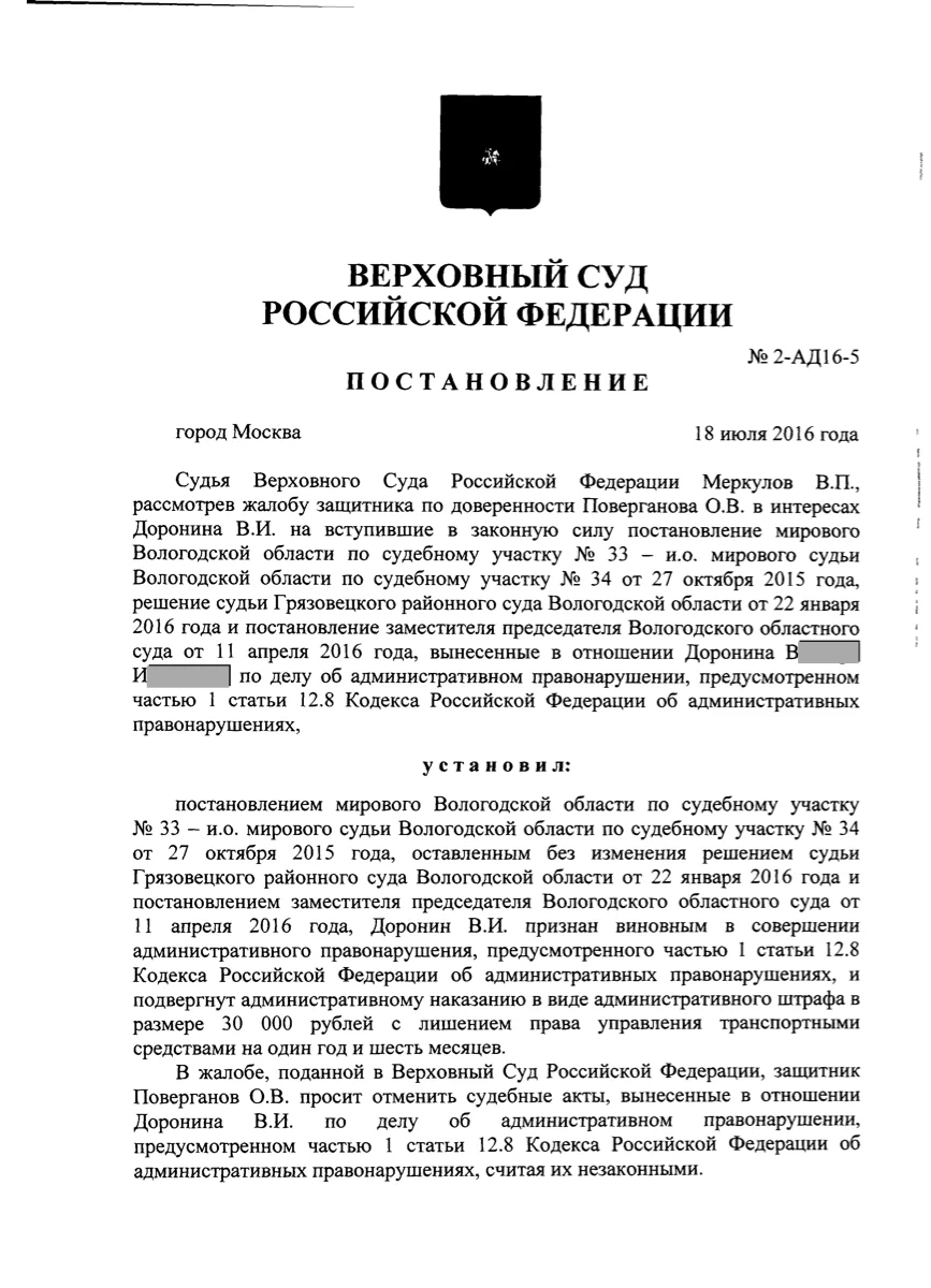 Первая страница дела №10