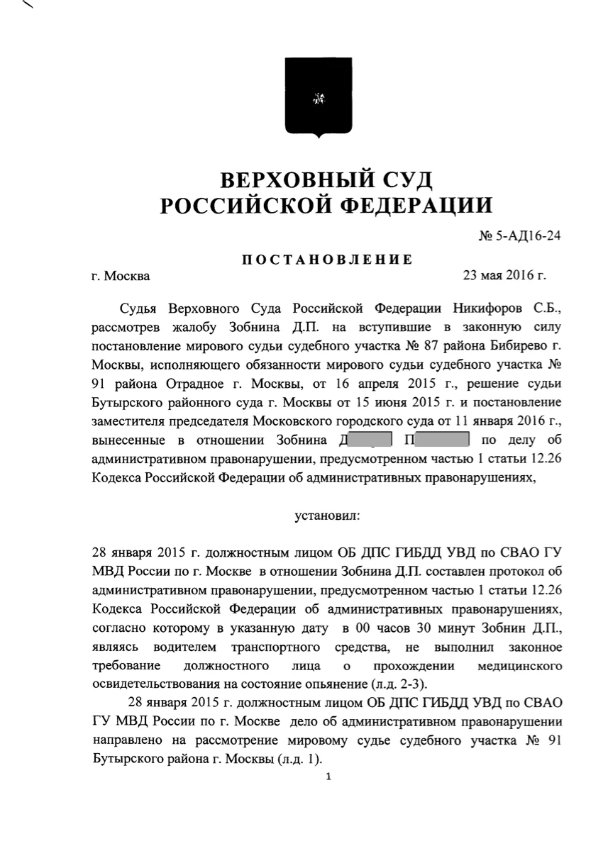 Первая страница дела №11