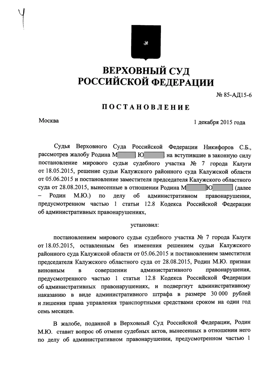 Первая страница дела №12