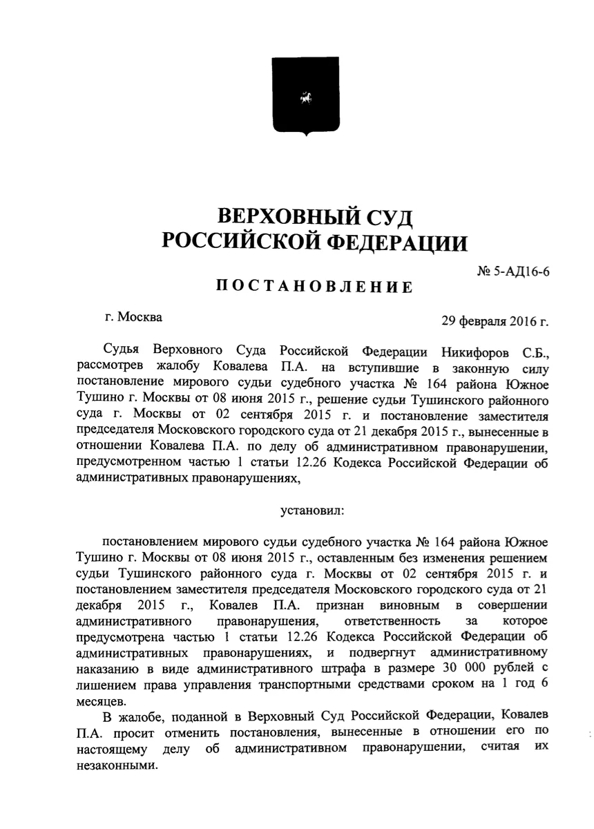 Первая страница дела №13