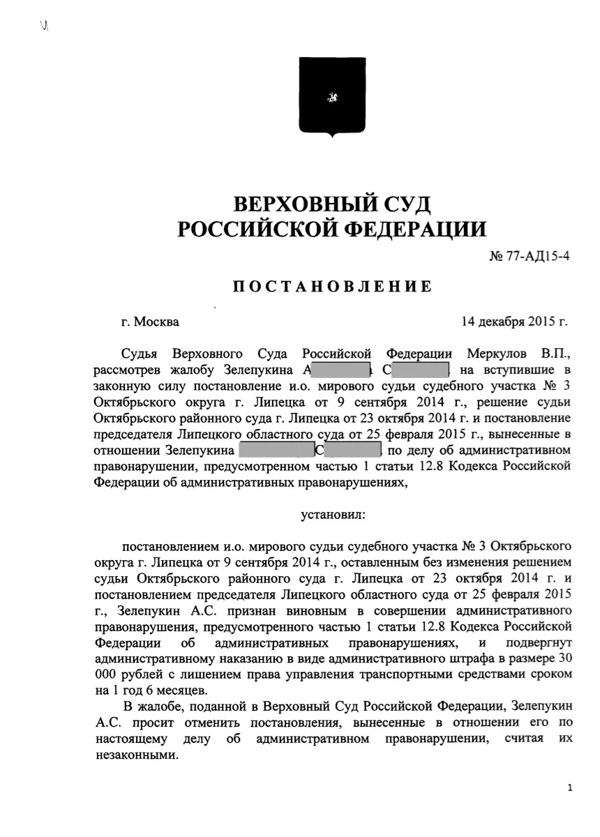 Первая страница дела №14