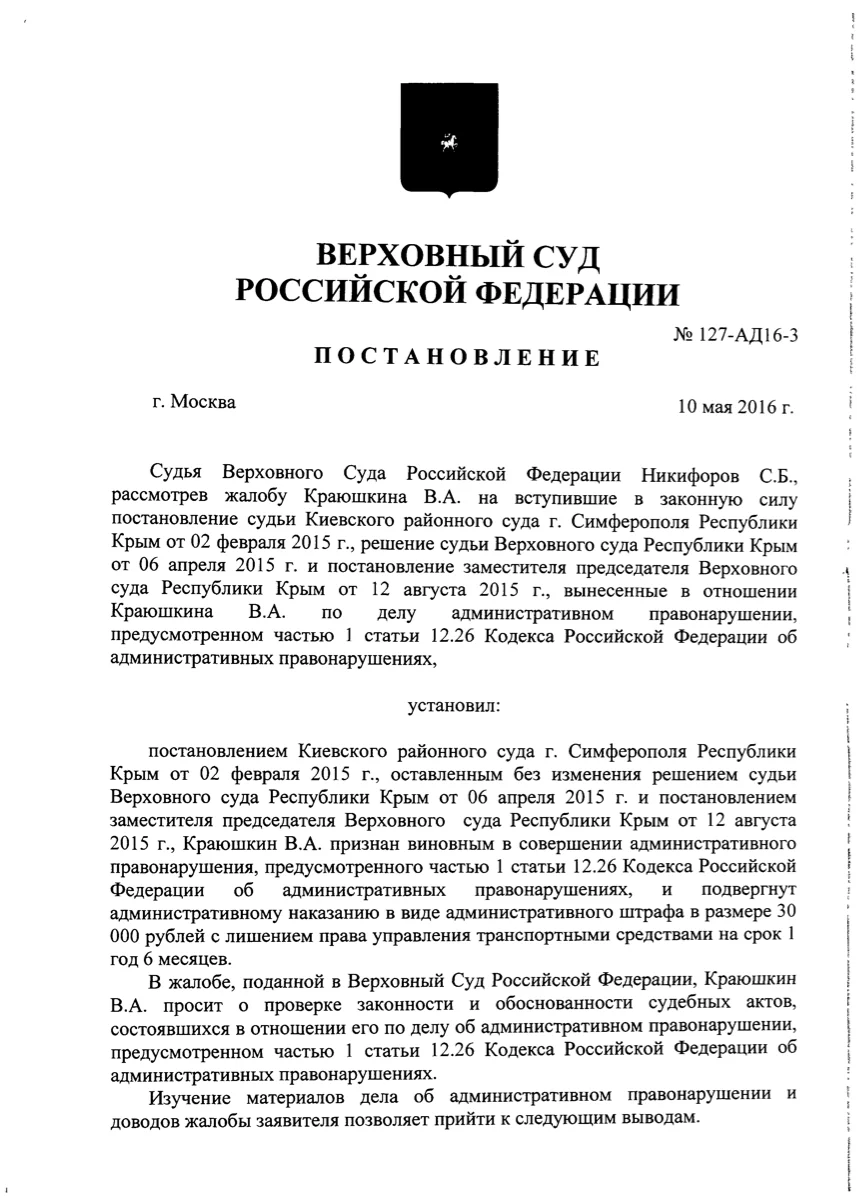 Первая страница дела №15