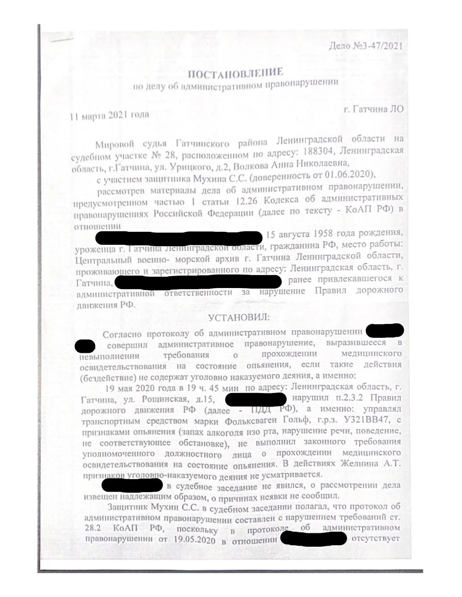 Первая страница дела №17
