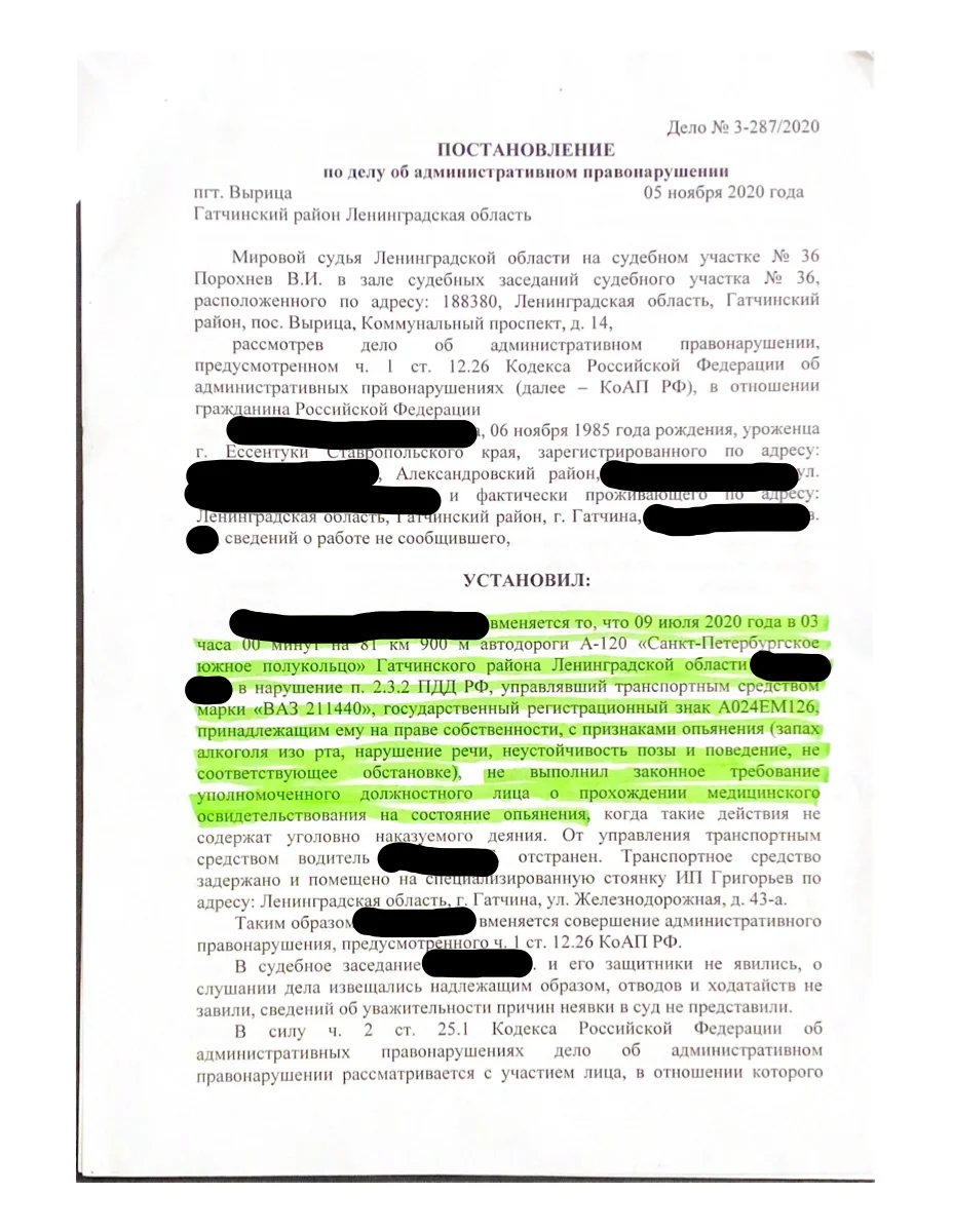 Первая страница дела №19