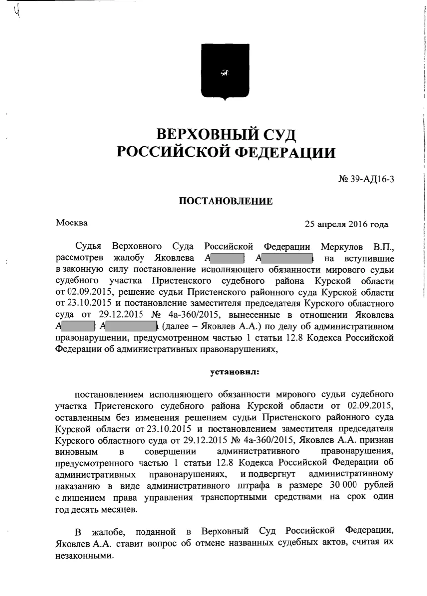 Первая страница дела №20