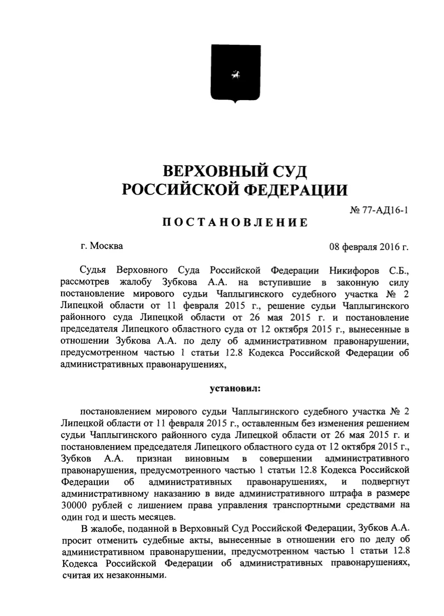 Первая страница дела №21