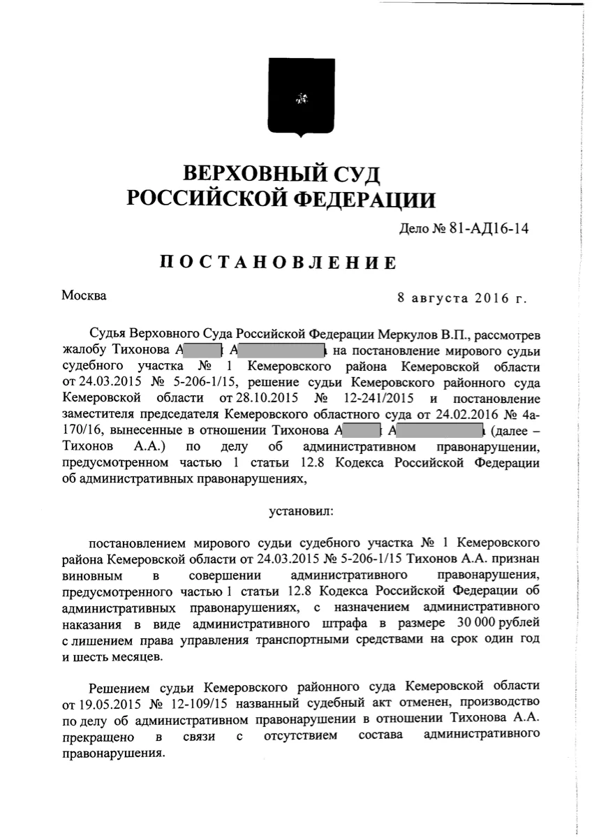 Первая страница дела №23