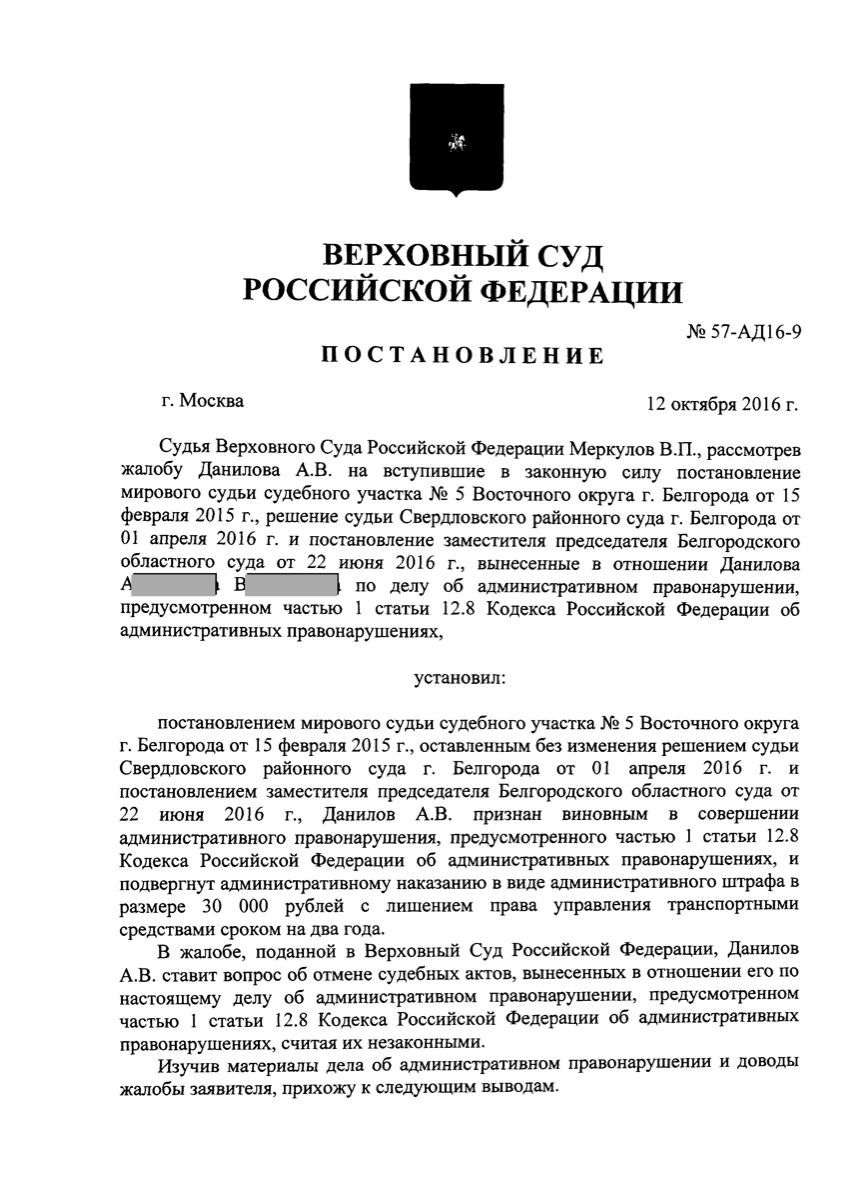 Первая страница дела №26