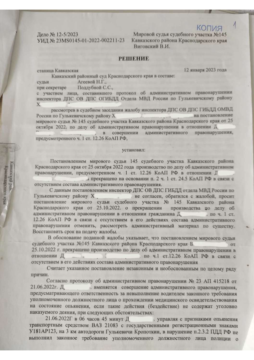 Первая страница дела №29