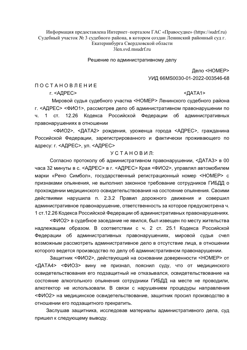 Первая страница дела №30
