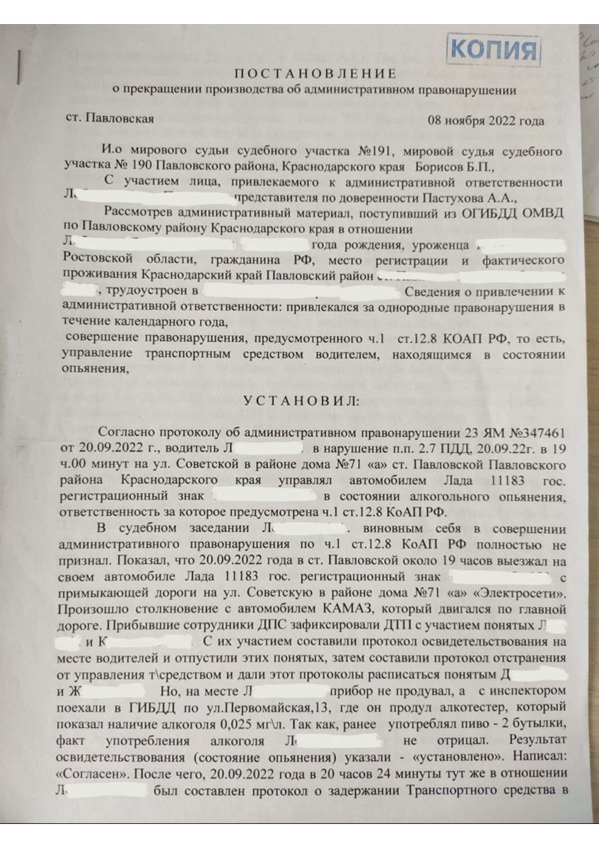 Первая страница дела №31