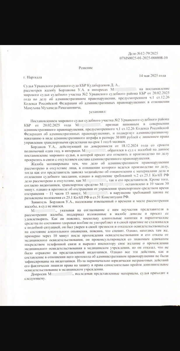 Первая страница дела №32