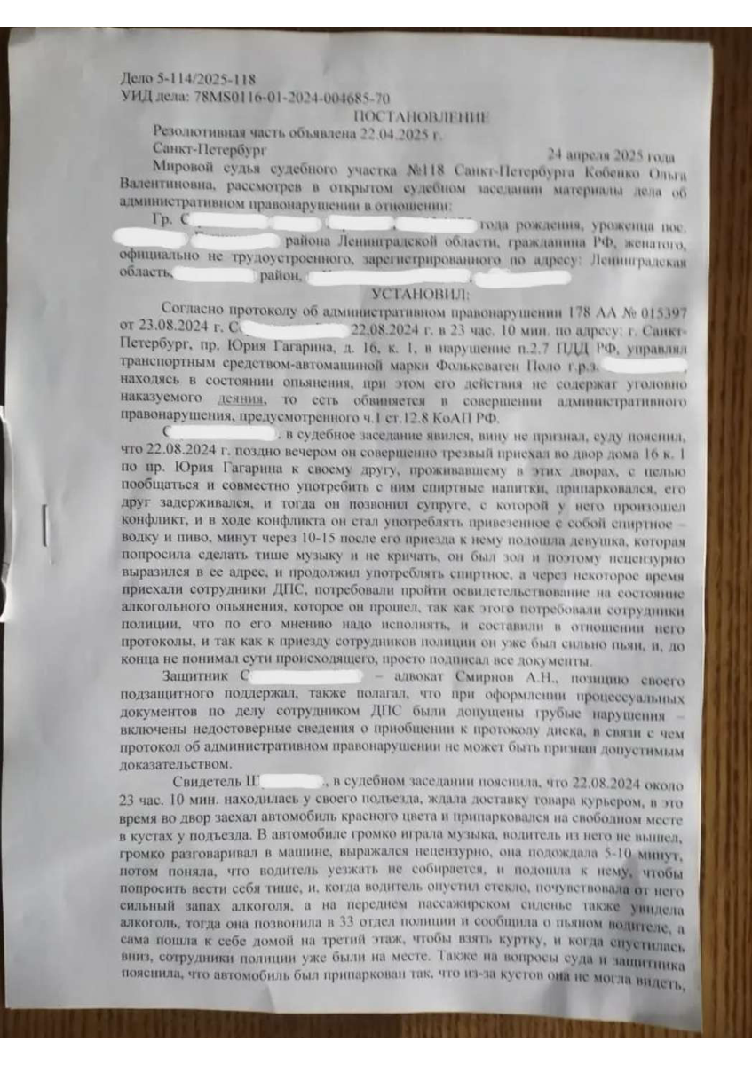 Первая страница дела №33