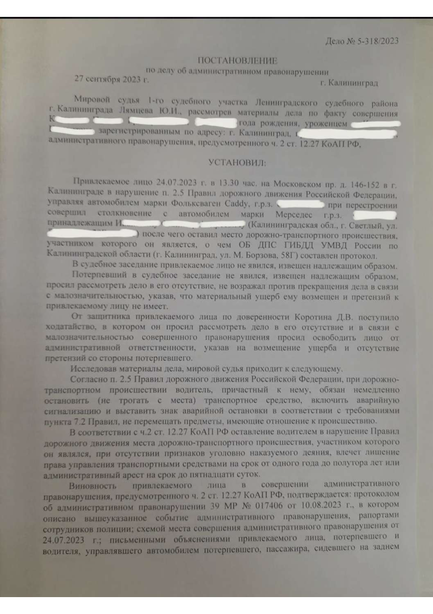 Первая страница дела №35