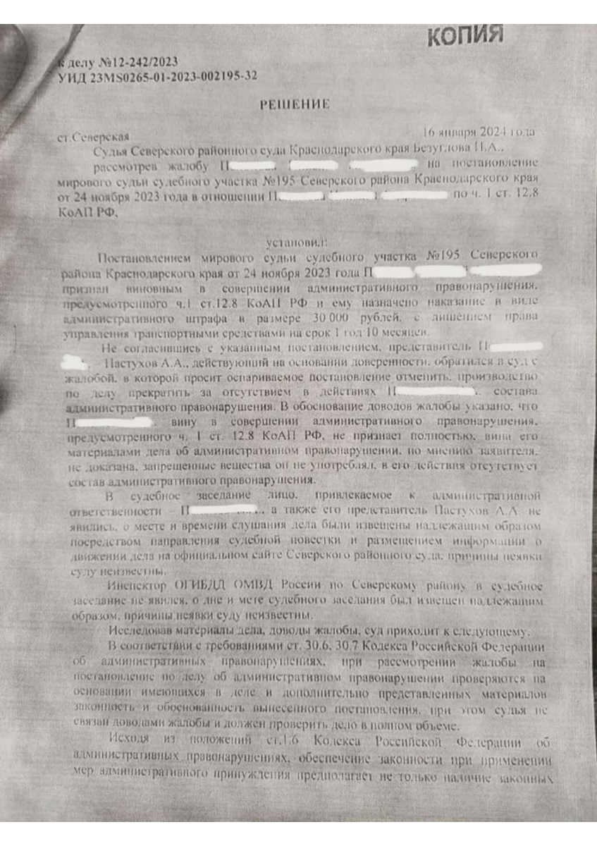 Первая страница дела №36
