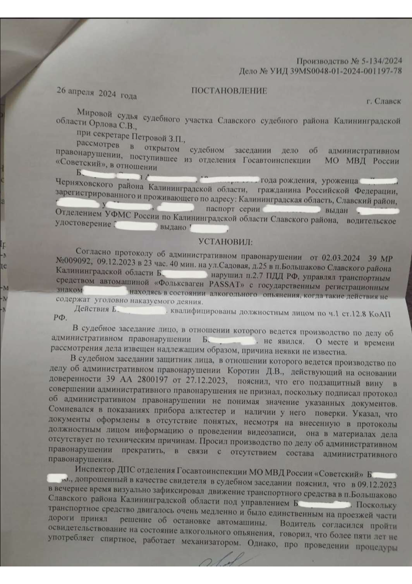 Первая страница дела №37
