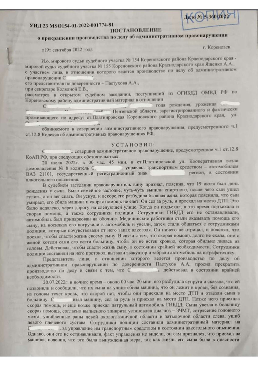Первая страница дела №38